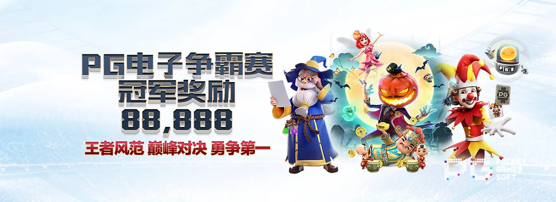 球速体育轮播图三
