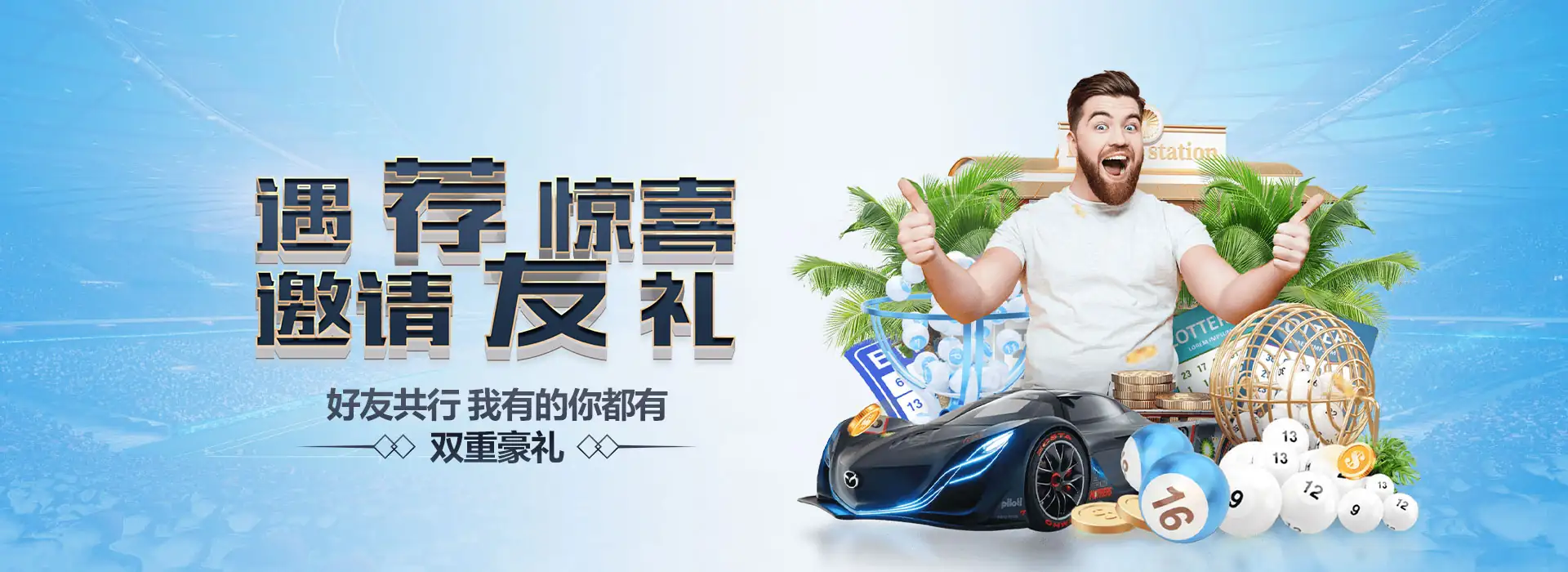 球速体育轮播图五